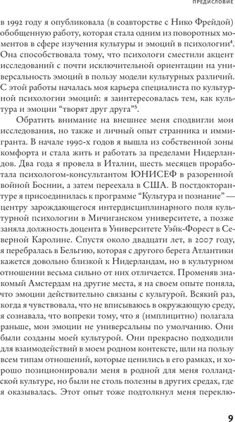 Изображение товара Книга АСТ Между нами, твердая обложка (Мескита Батья)