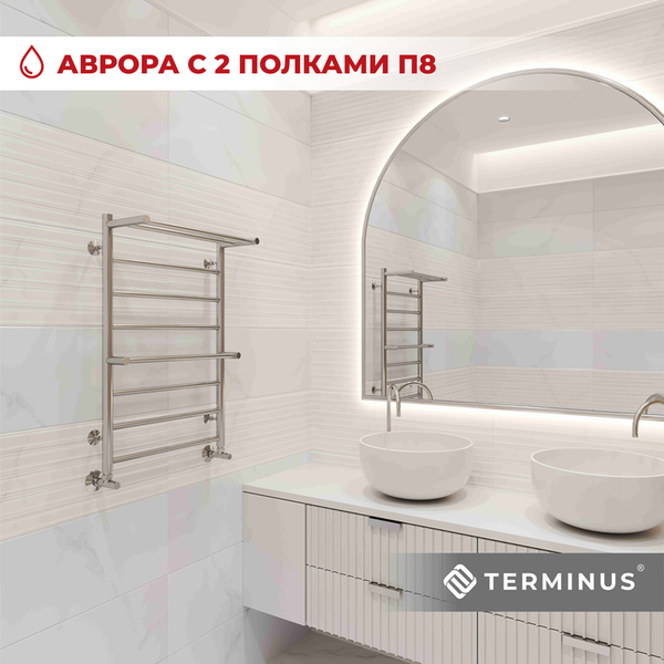 Изображение товара Полотенцесушитель водяной Terminus Аврора П8 500х800 (с 2 полками)