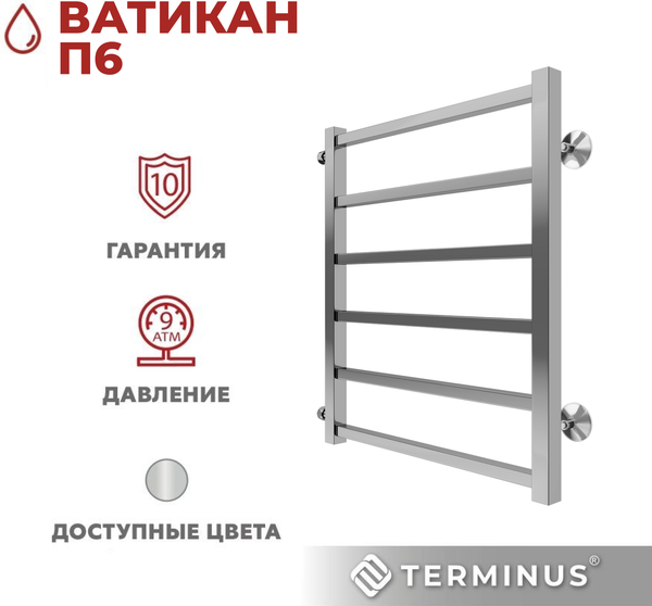 Изображение товара Полотенцесушитель водяной Terminus Ватикан П6 500х600 (с боковым подключением 500)