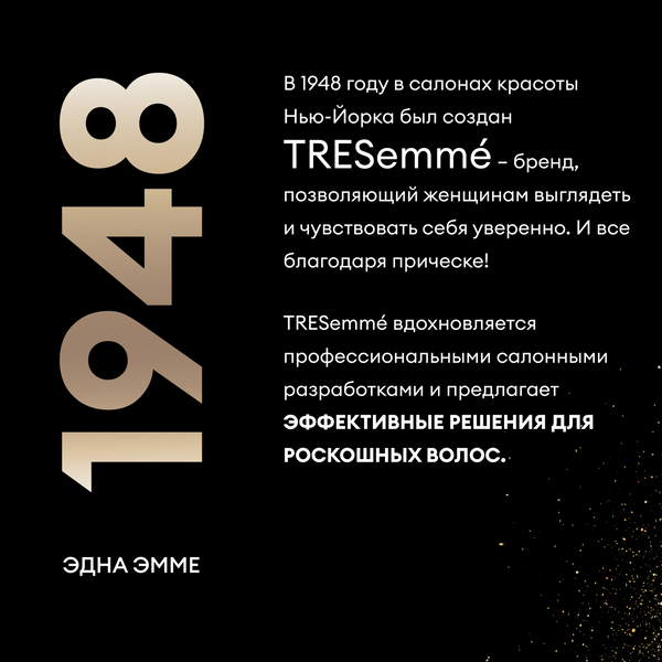 Изображение товара Лак для укладки волос Tresemme Beauty-Full Volume экстрафиксация (250мл)