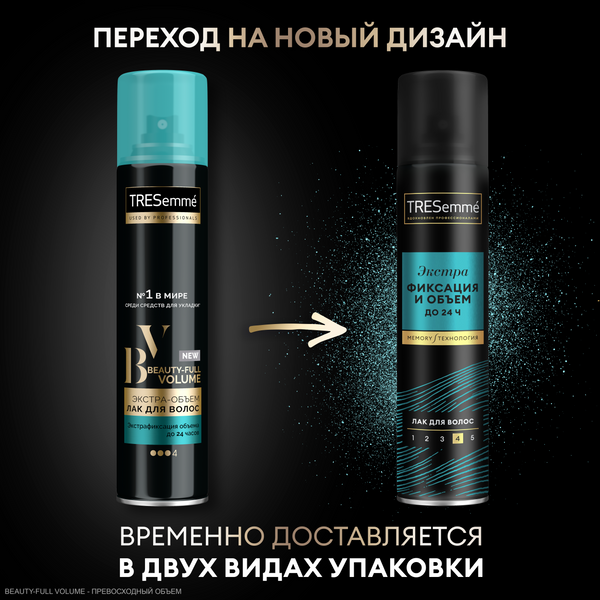 Изображение товара Лак для укладки волос Tresemme Beauty-Full Volume экстрафиксация (250мл)