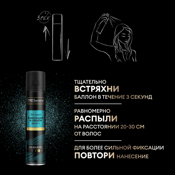 Изображение товара Лак для укладки волос Tresemme Beauty-Full Volume экстрафиксация (250мл)