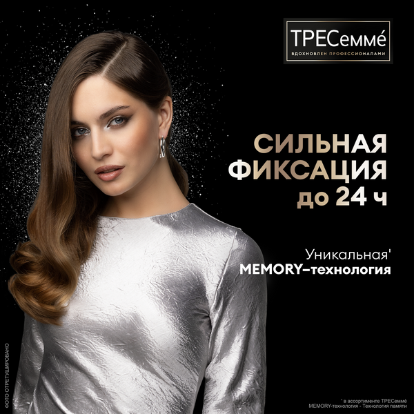 Изображение товара Лак для укладки волос Tresemme Сильная фиксация (250мл)
