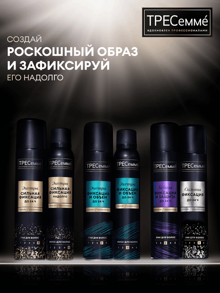 Изображение товара Лак для укладки волос Tresemme Экстрасильная фиксация (250мл)