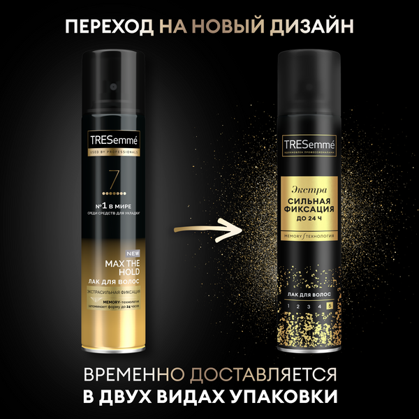 Изображение товара Лак для укладки волос Tresemme Экстрасильная фиксация (250мл)