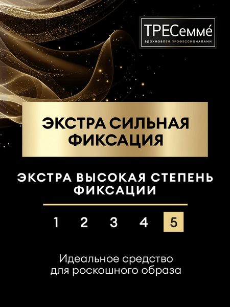 Изображение товара Лак для укладки волос Tresemme Экстрасильная фиксация (250мл)