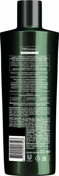Изображение товара Шампунь для волос Tresemme Botanique Detox (400мл)