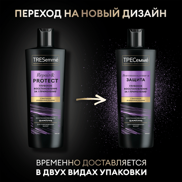 Изображение товара Шампунь для волос Tresemme Repair and Protect восстанавливающий (400мл)