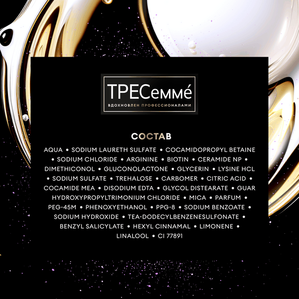 Изображение товара Шампунь для волос Tresemme Repair and Protect восстанавливающий (400мл)