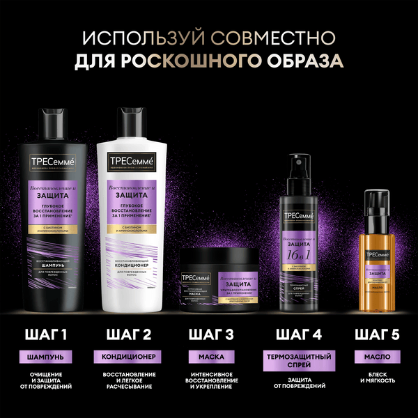 Изображение товара Шампунь для волос Tresemme Repair and Protect восстанавливающий (400мл)