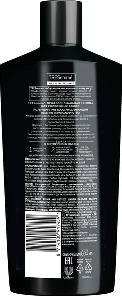 Изображение товара Шампунь для волос Tresemme Repair and Protect восстанавливающий (650мл)
