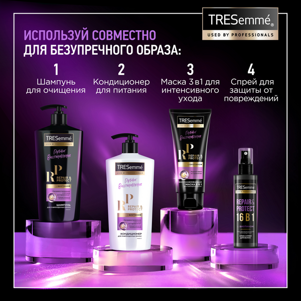 Изображение товара Шампунь для волос Tresemme Repair and Protect восстанавливающий (650мл)