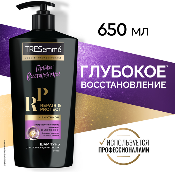 Изображение товара Шампунь для волос Tresemme Repair and Protect восстанавливающий (650мл)