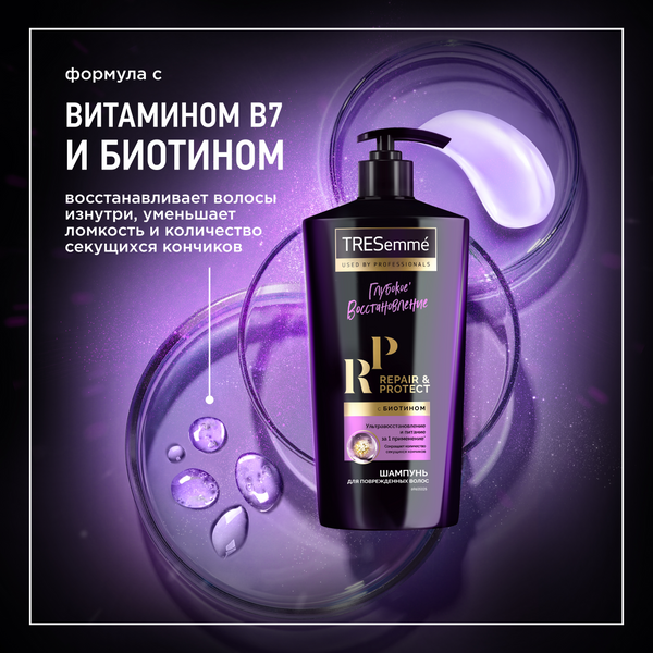 Изображение товара Шампунь для волос Tresemme Repair and Protect восстанавливающий (650мл)