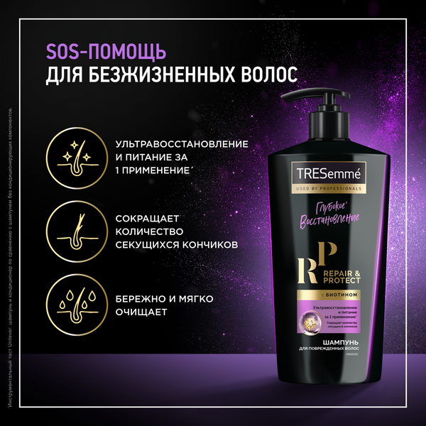 Изображение товара Шампунь для волос Tresemme Repair and Protect восстанавливающий (650мл)