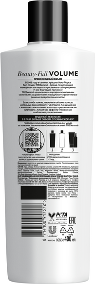 Изображение товара Кондиционер для волос Tresemme Beauty Full Volume (400мл)
