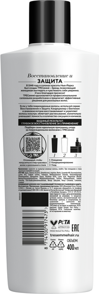 Изображение товара Кондиционер для волос Tresemme Repair and Protect (400мл)