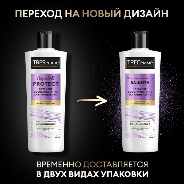 Изображение товара Кондиционер для волос Tresemme Repair and Protect (400мл)