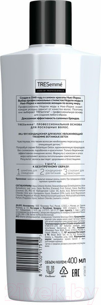 Изображение товара Кондиционер для волос Tresemme Botanique Detox (400мл)