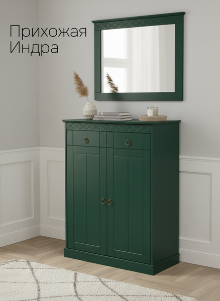 Изображение товара Зеркало Dipriz Индра Н618х788х33 / Д.68042.2 (изумруд)