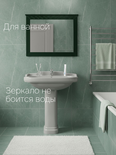 Изображение товара Зеркало Dipriz Индра Н618х788х33 / Д.68042.2 (изумруд)