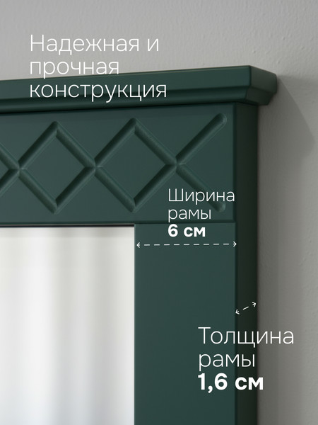 Изображение товара Зеркало Dipriz Индра Н618х788х33 / Д.68042.2 (изумруд)