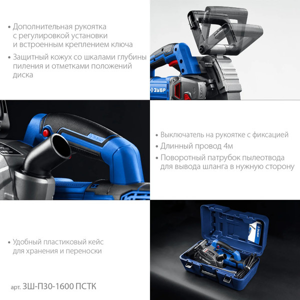 Изображение товара Штроборез Зубр ЗШ-П30-1600 ПСТК