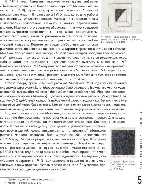 Изображение товара Книга АСТ Теория и практика русского авангарда, твердая обложка (Горячева Татьяна)