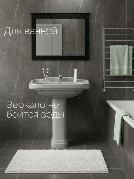 Изображение товара Зеркало Dipriz Индра Н618х788х33 / Д.68041.2 (черный)