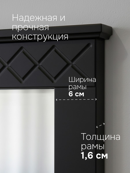 Изображение товара Зеркало Dipriz Индра Н618х788х33 / Д.68041.2 (черный)