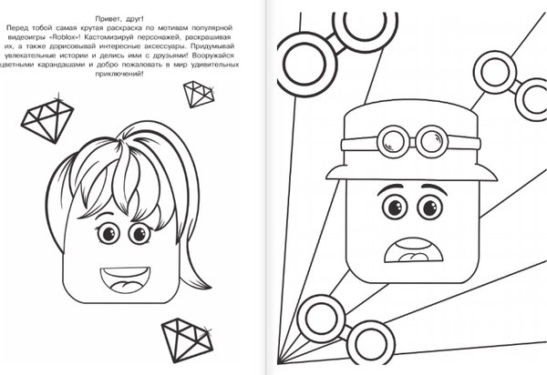 Изображение товара Раскраска АСТ Топ раскраска в стиле Roblox, мягкая обложка