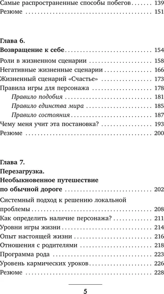 Изображение товара Книга АСТ По хлебным крошкам, Или как вернуться к себе , твердая обложка (Гусева Наталья)
