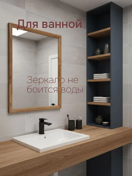 Изображение товара Зеркало Dipriz Тронд / Д.68046.1 (дуб масло)