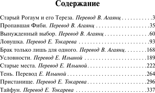 Изображение товара Книга АСТ Условности, мягкая обложка (Драйзер Теодор)