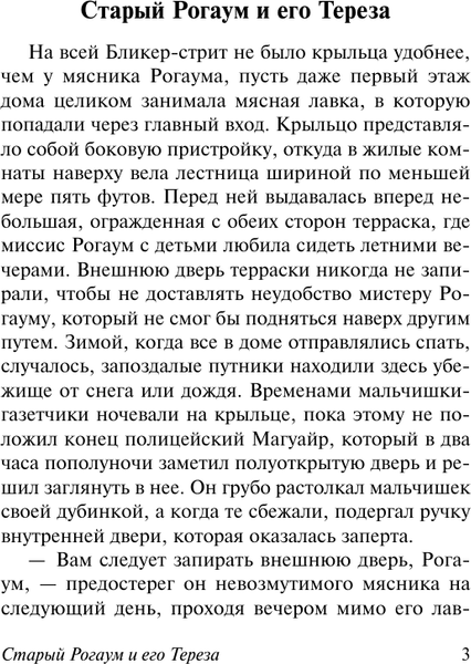 Изображение товара Книга АСТ Условности, мягкая обложка (Драйзер Теодор)
