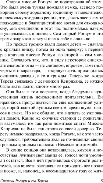 Изображение товара Книга АСТ Условности, мягкая обложка (Драйзер Теодор)