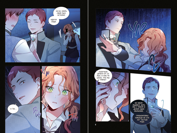 Изображение товара Манхва АСТ Я стану главой этой семьи. Том 1, твердая обложка (Ким Роа, Мон)