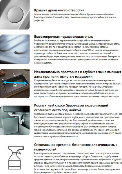 Изображение товара Мойка кухонная Deante Olfato ZPO 010E