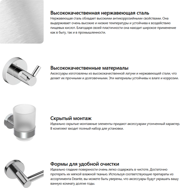 Изображение товара Стакан для зубной щетки и пасты Deante Jasmin ADJ 0911