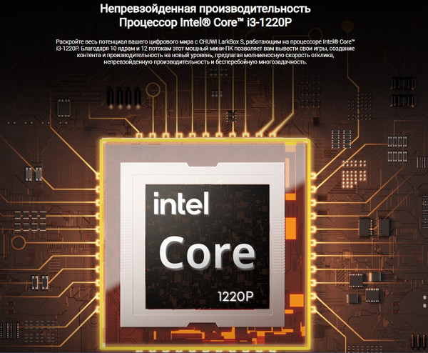 Изображение товара Неттоп Chuwi LarkBox S 16GB/512GB+Беспроводная клавиатура и мышь Lecoo KW200