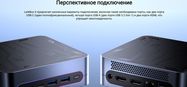 Изображение товара Неттоп Chuwi LarkBox S 16GB/512GB+Беспроводная клавиатура и мышь Lecoo KW200