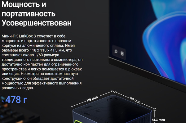 Изображение товара Неттоп Chuwi LarkBox S 16GB/512GB+Беспроводная клавиатура и мышь Lecoo KW200