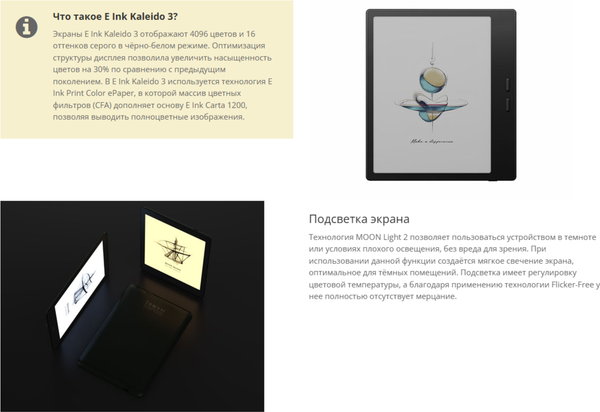 Изображение товара Электронная книга Onyx Boox Go Color 7 Gen II (черный)