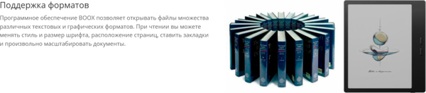 Изображение товара Электронная книга Onyx Boox Go Color 7 Gen II (черный)