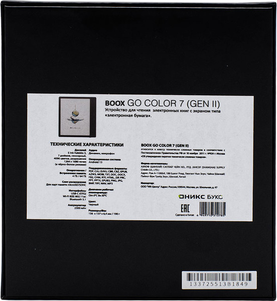 Изображение товара Электронная книга Onyx Boox Go Color 7 Gen II (черный)