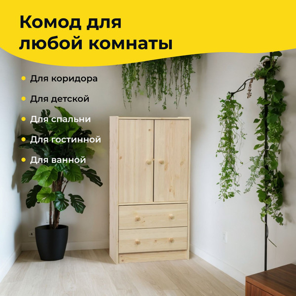 Изображение товара Тумба Dipriz Раст 2дв.+2ящ. с перегородками / Д.20293.1 (лак)