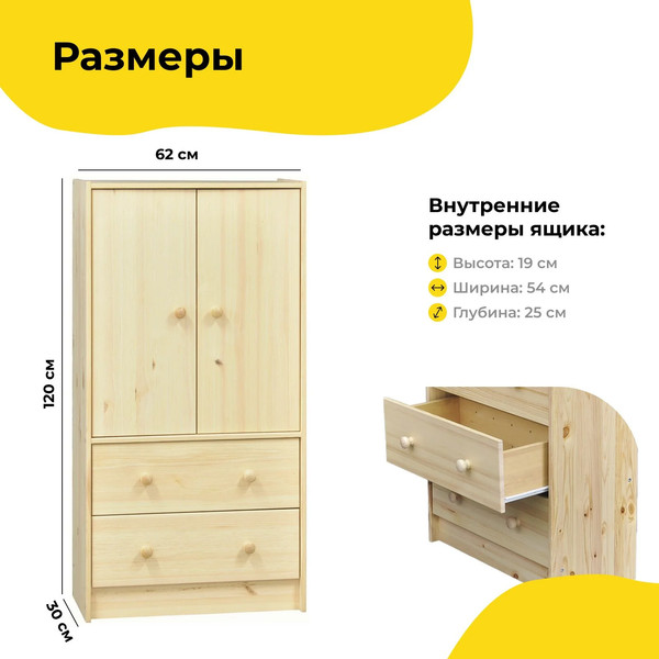 Изображение товара Тумба Dipriz Раст 2дв.+2ящ. с перегородками / Д.20293.1 (лак)