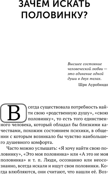 Изображение товара Книга АСТ Поиск половинок, мягкая обложка (Некрасов Анатолий)