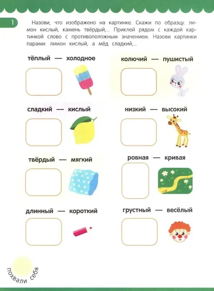 Изображение товара Развивающая книга Феникс-премьер Логика. С наклейками, мягкая обложка