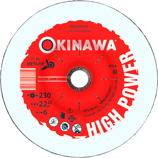 Изображение товара Отрезной диск Okinawa High Power / 2023-230-6-HP